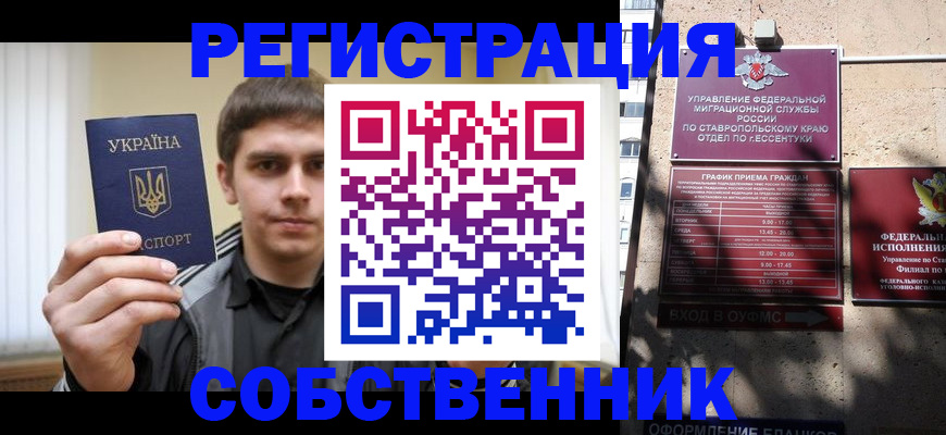 купить прописку в Жирновске