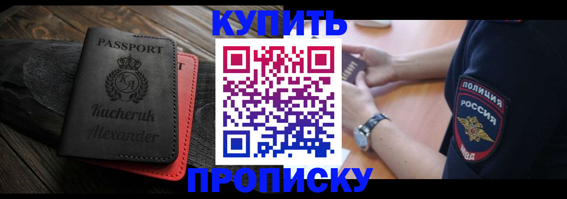 прописка штамп в Жирновске