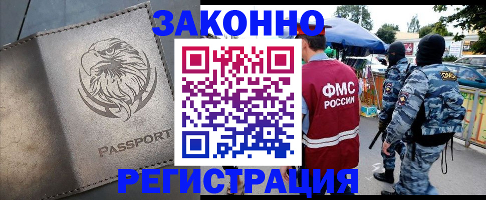 временная регистрация в квартире в Жирновске